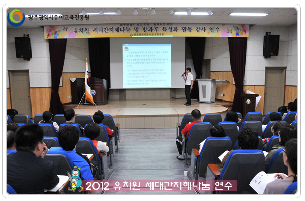 세대간 지혜나눔1 사본.jpg